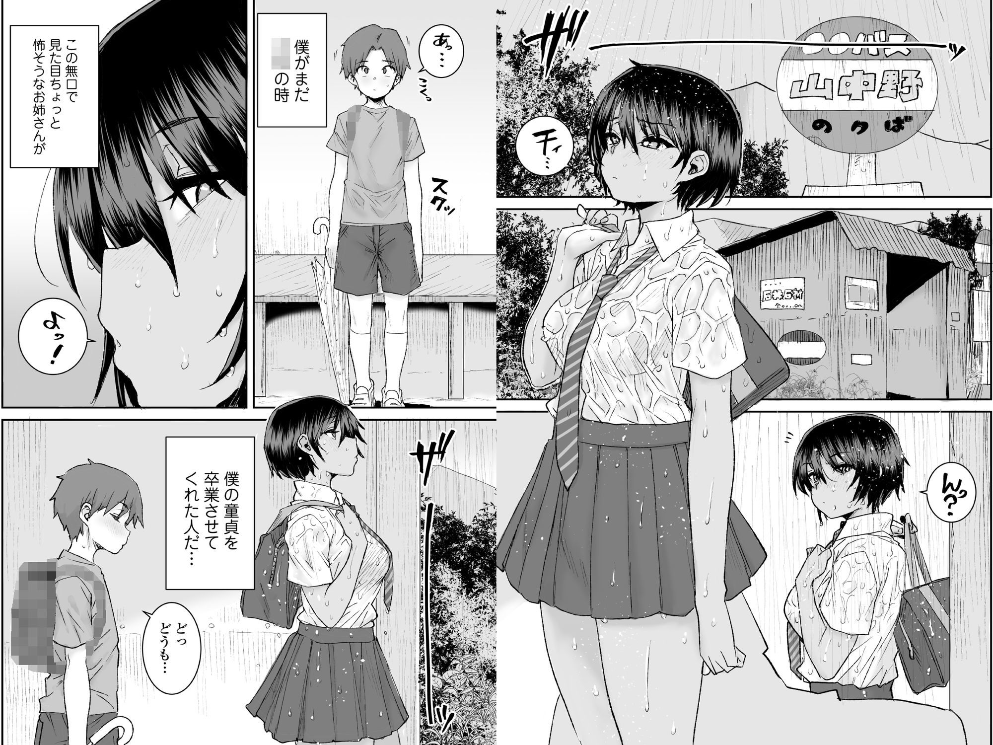 無口で気の強いボーイッシュなお姉ちゃんで僕は童貞を卒業しました_004