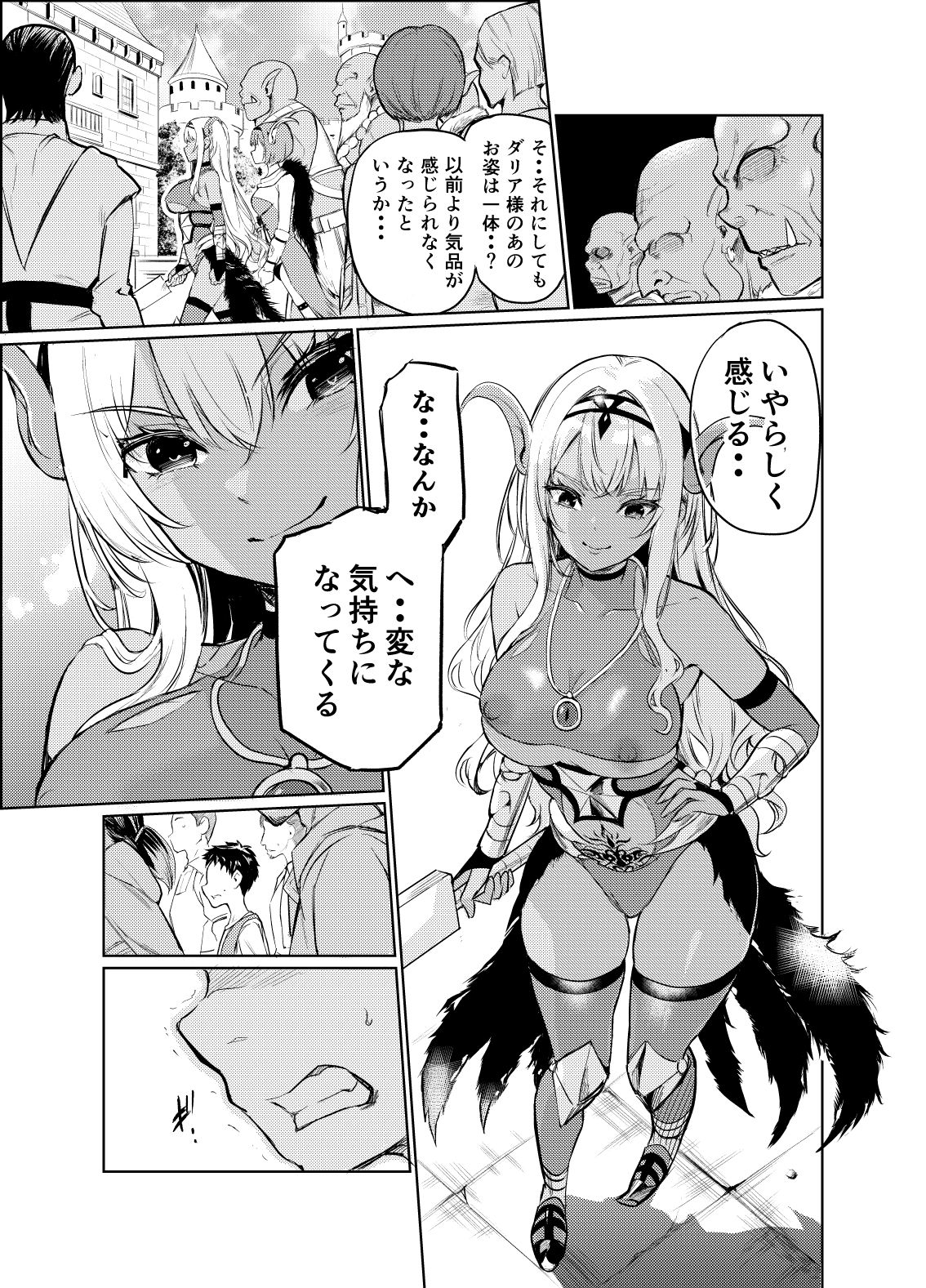 狂乱の討伐姫ダリア6_001