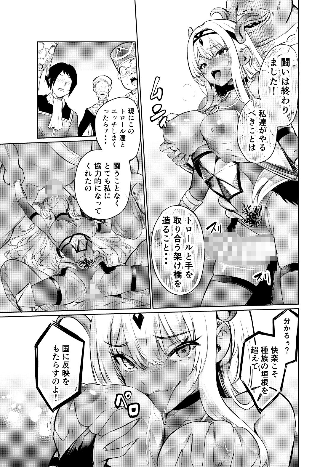 狂乱の討伐姫ダリア6_003