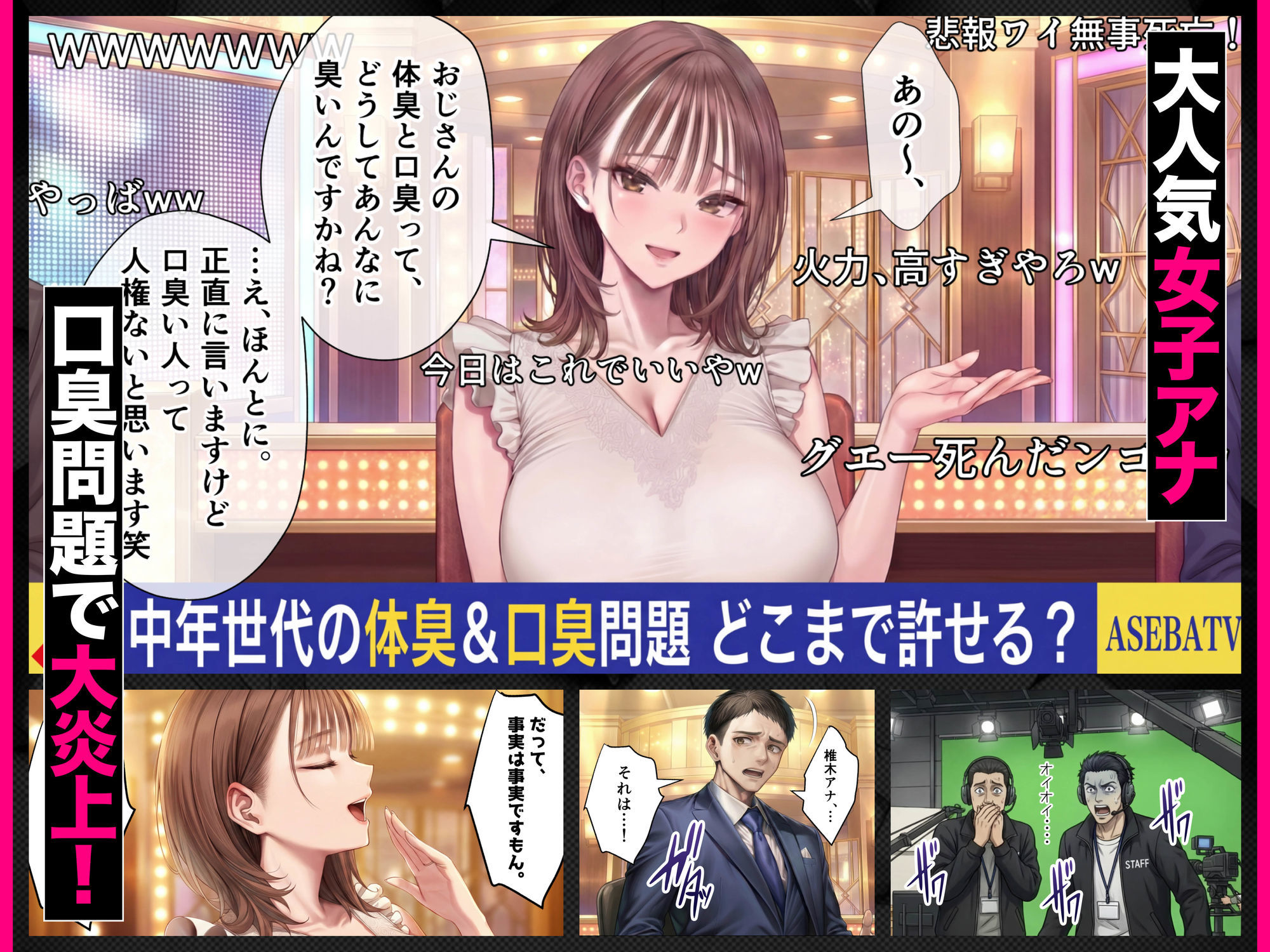 脳クチュ乗っ取りNTR-未亡人女子アナ椎木まい35歳〜夫の遺影の前でオホ声チン媚びアヘ顔ダブルピース〜VOL.1_004