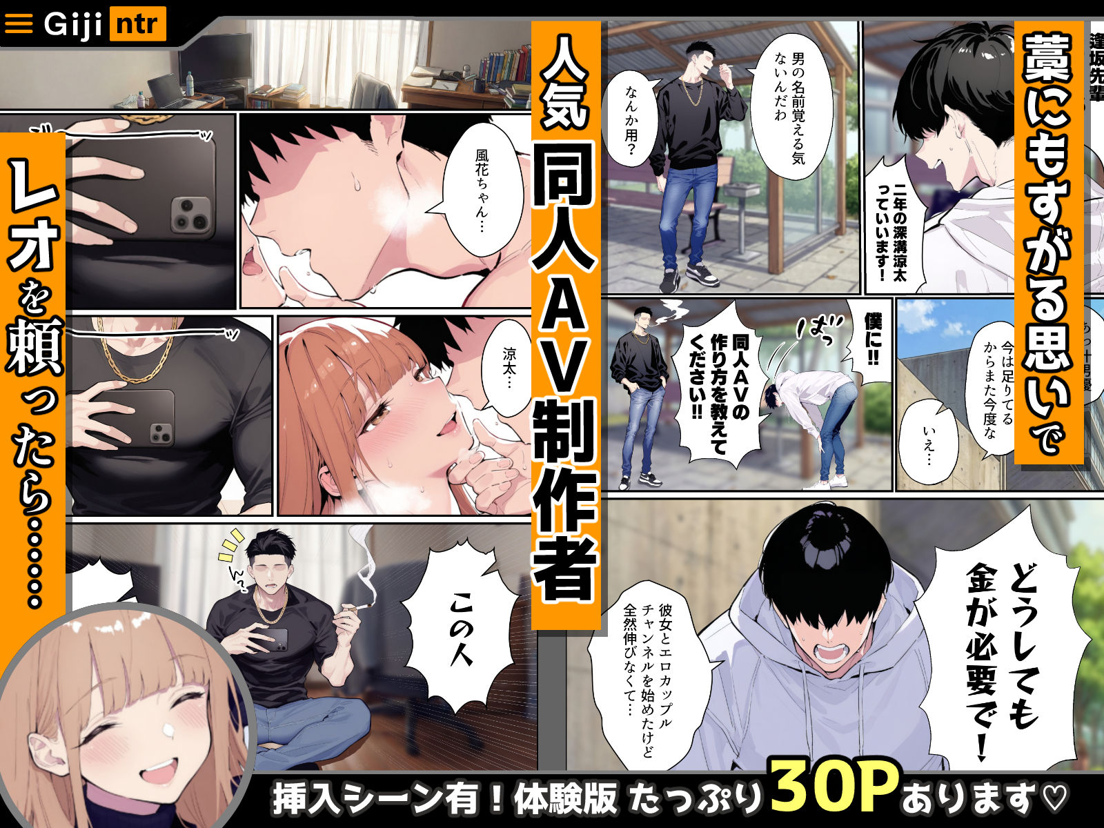 自認S実はドMなギャル彼女の疑似NTR動画配信で稼ぎます！（※疑似じゃなかった！？）_002