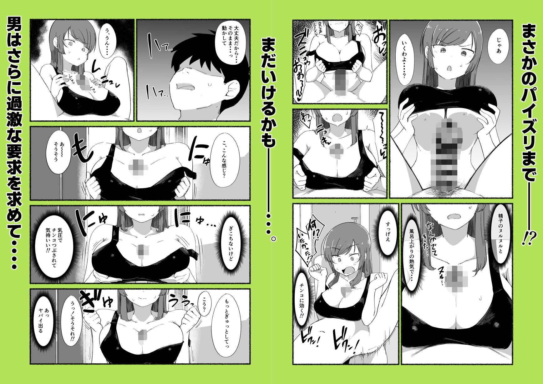 面倒見のいい女友達の中に出してみた【VACHI=VOCO】サンプル画像