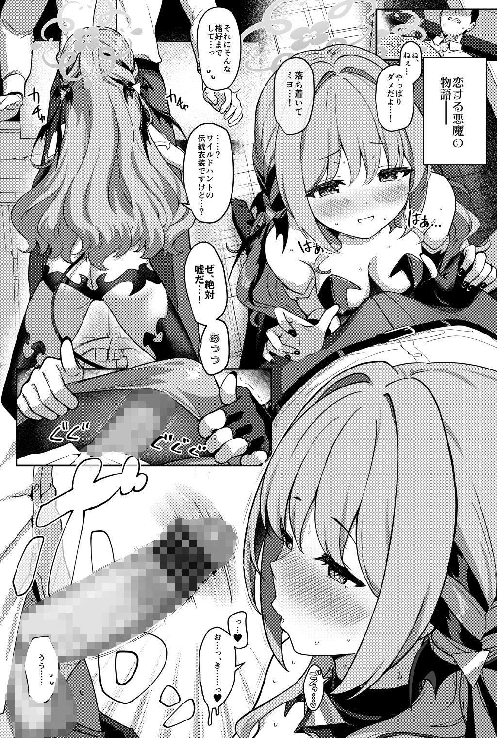 ミ夜伽_001