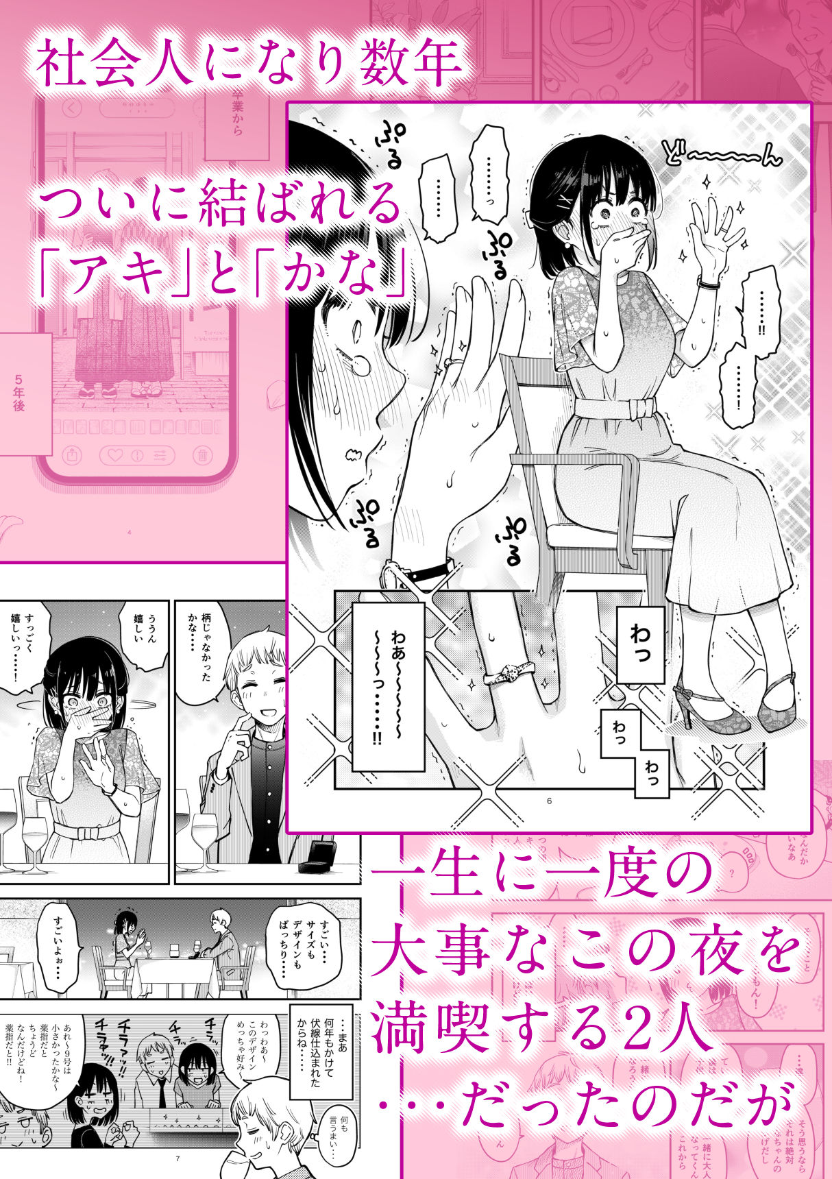 処女が童貞との初体験で目覚めちゃう話4_001
