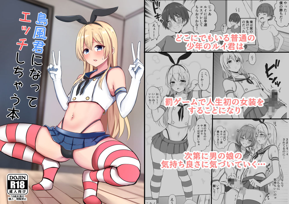 島風くん育成計画書-総集編_002