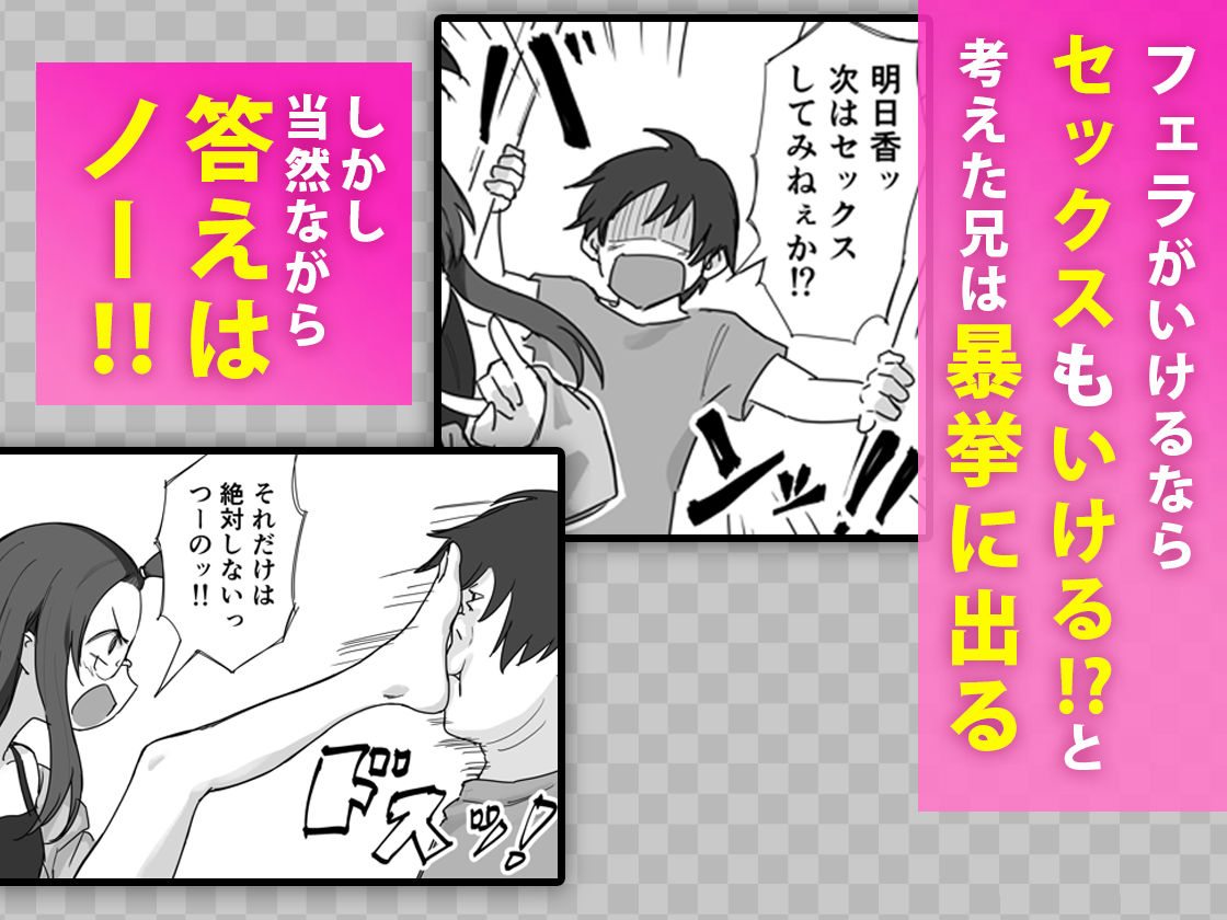彼氏持ちで生意気な妹とセックスの練習する方法_002