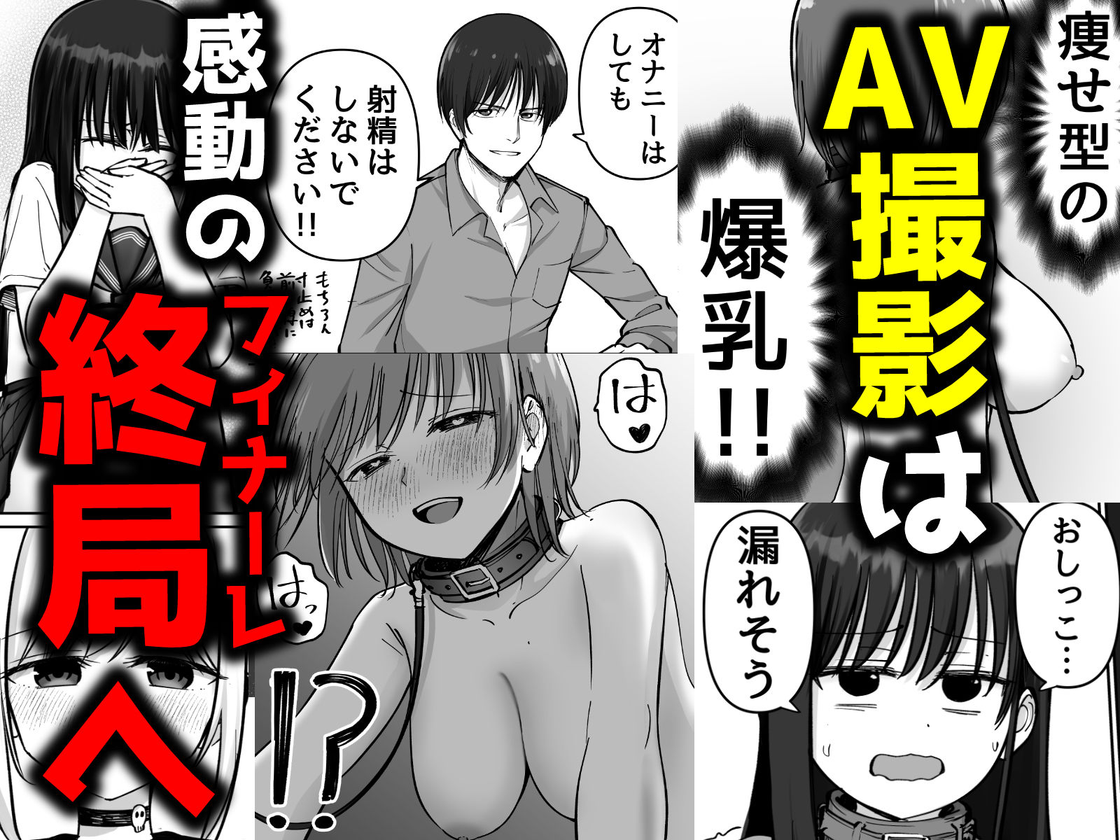 托卵の娘AV化レポ漫画_005