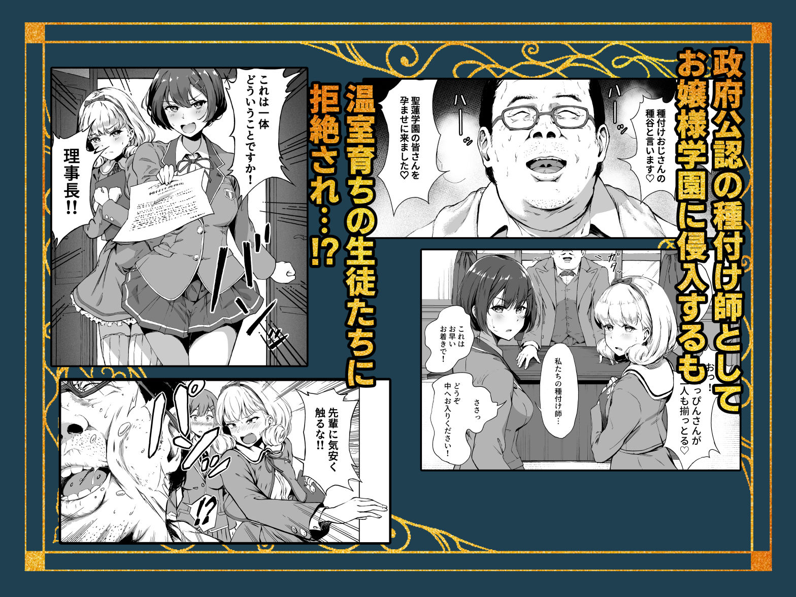 種付け自由学園-総集編・上_002