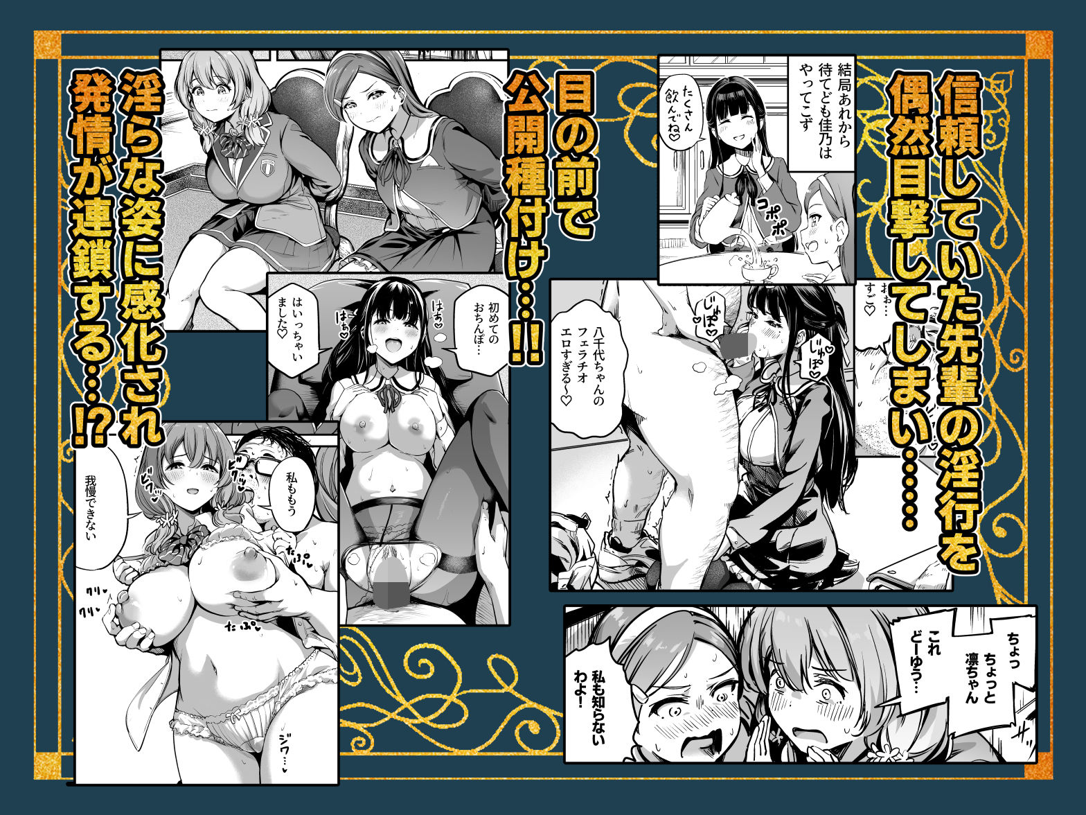 種付け自由学園-総集編・上_005