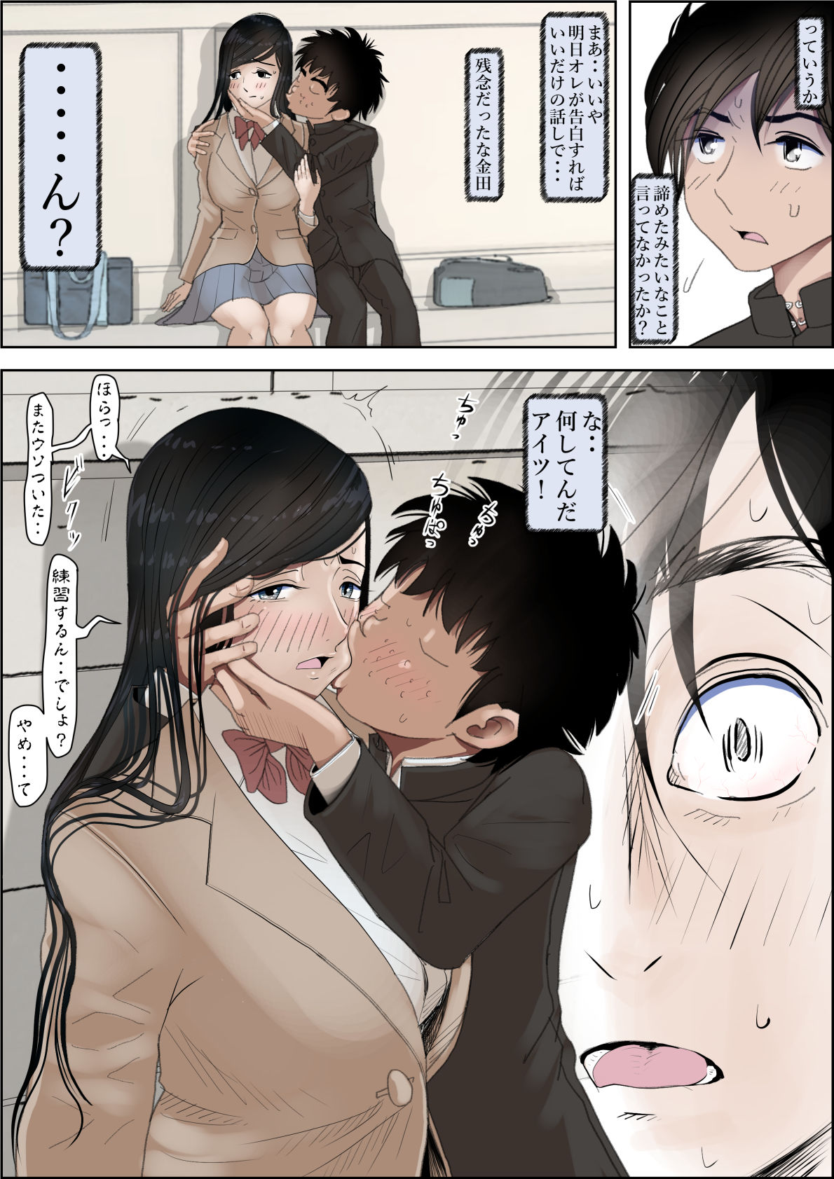 金田は何も悪くないVol.4_001
