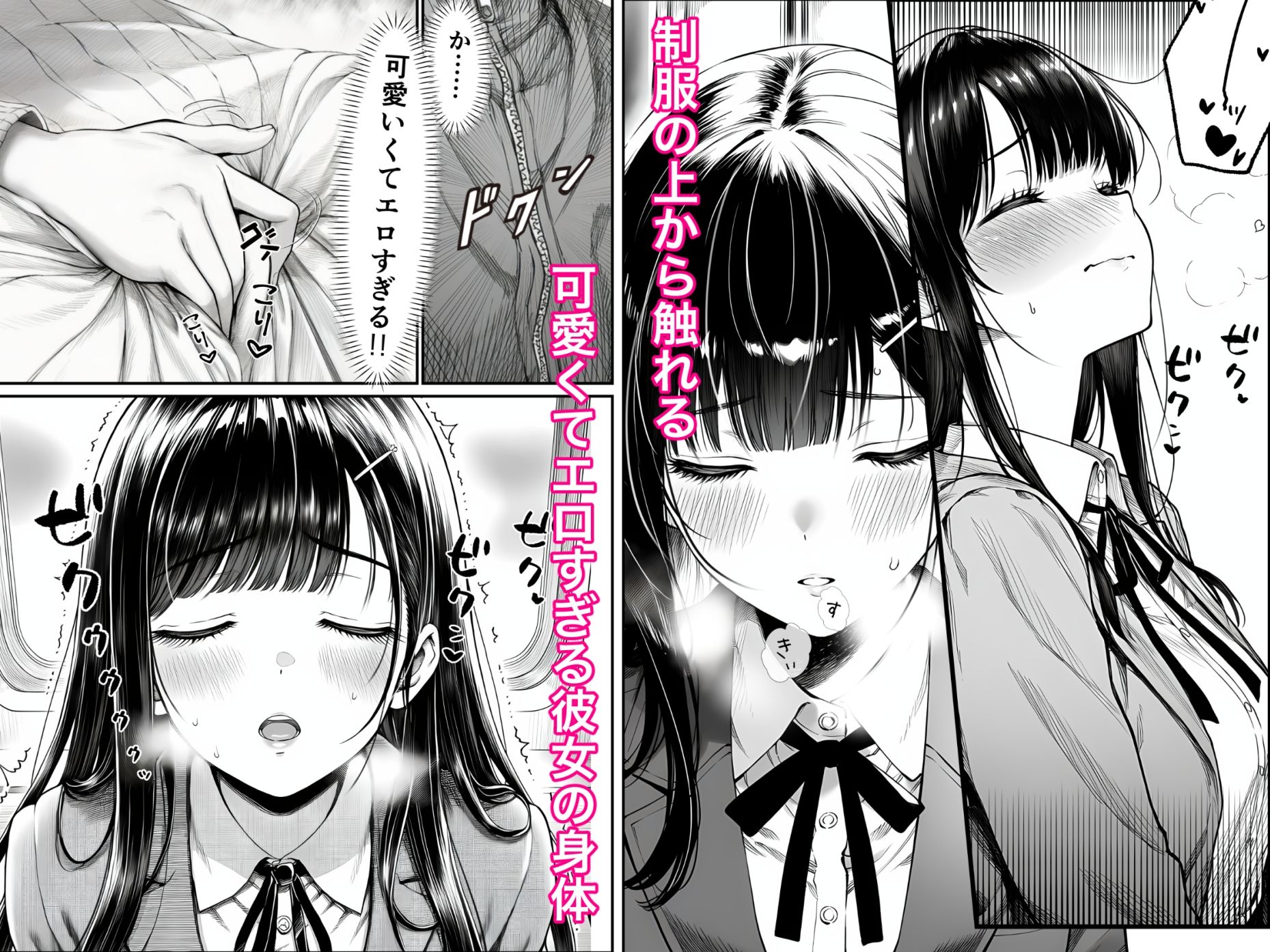電車で何度も肩にもたれかかってくる女の子と、子作りセックスしてしまった_005