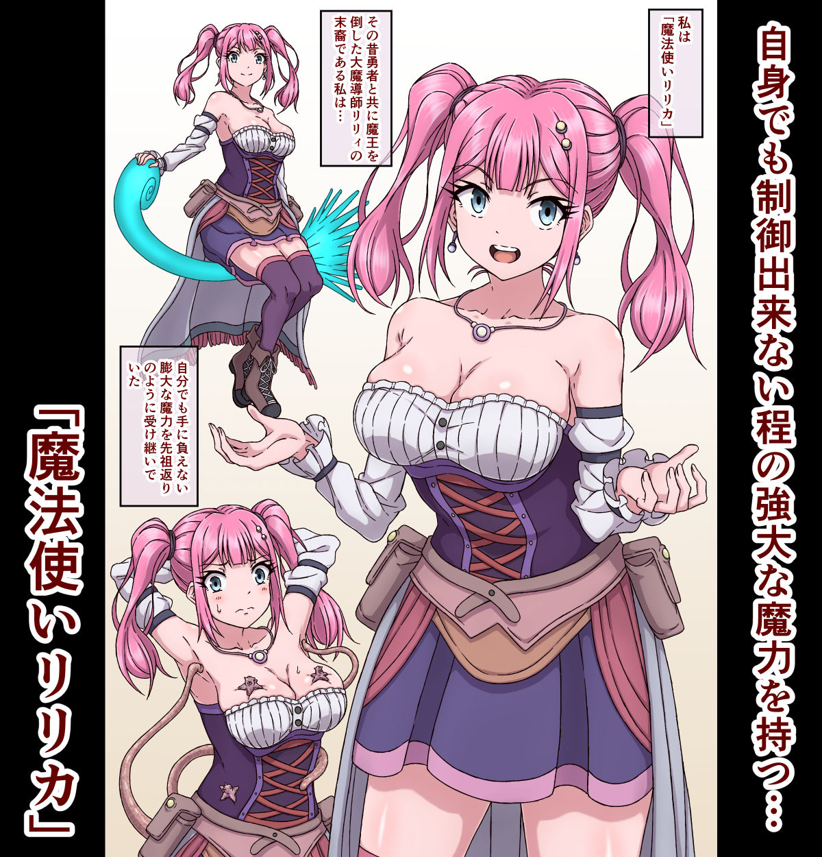 魔法使いリリカ5〜搾乳おっぱい乳首イキねっとりじっくり強●性生活〜_001
